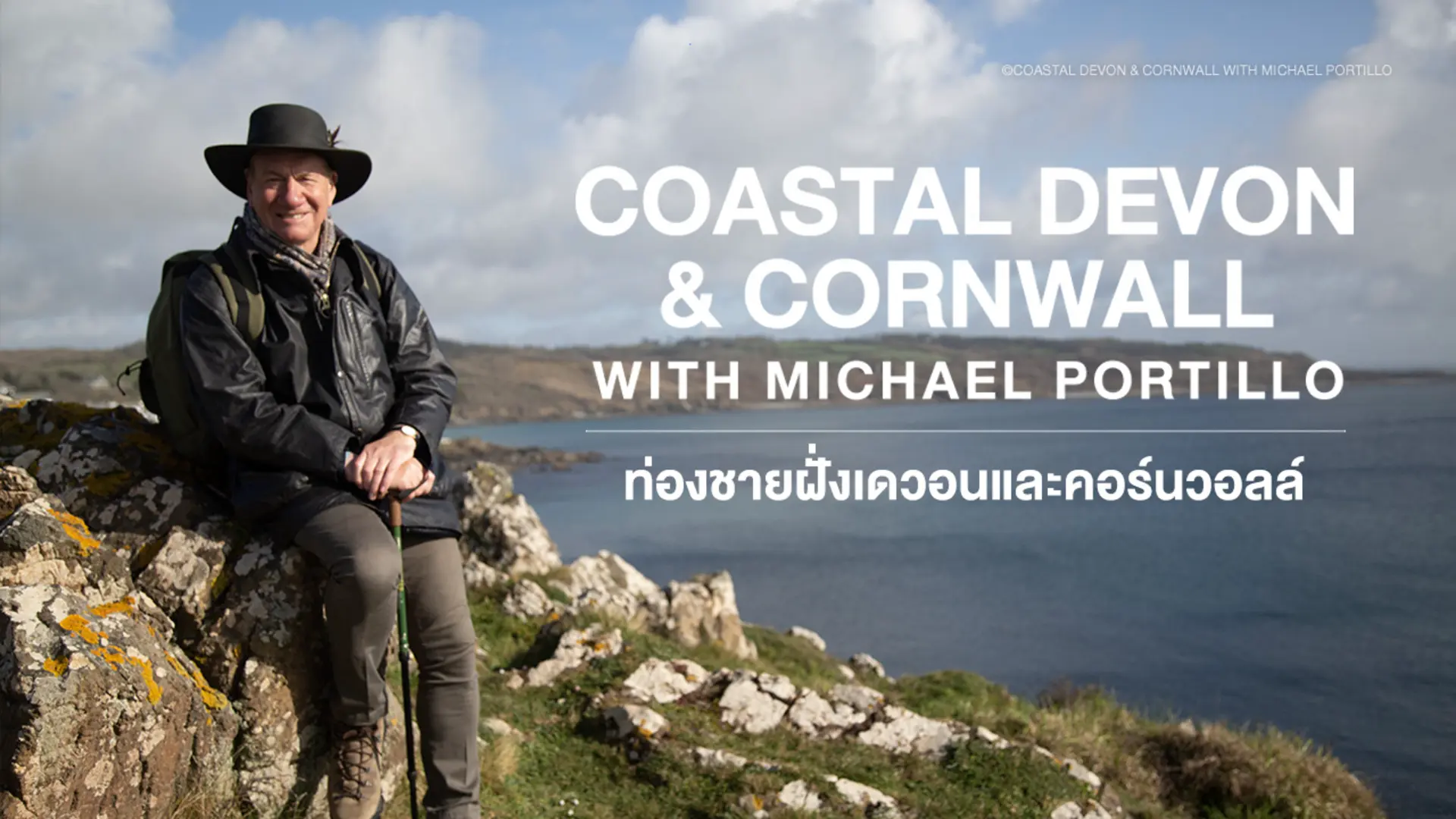 Coastal Devon & Cornwall With Michael Portillo | VIPA